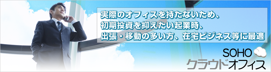 ビジネスマンと06番号が表示されたスマホの画像